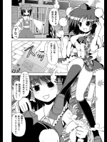 [ツキヨミ (ポルリン)] 博麗霊夢の天下とったるで！ (東方Project)