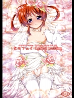 (C82) [千夜茶房 (α・アルフライラ, 明土しえん, 飯山)] なのフェイ -Lyrical wedding (魔法少女リリカルなのは)