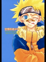 なんと100ページを遥かに超える同人誌！ワイルドかつ繊細にナルト受け中心になったＢＬ大作です！【NARUTO(ナルト) 同人誌・エロ漫画】