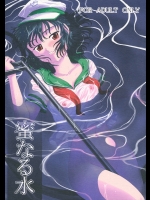 [双月亭] 蜜なる水_3