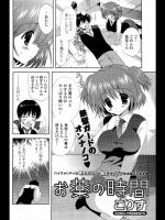 [こりす] お薬の時間