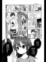 きなこのキモチ_2