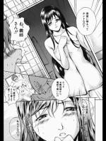 [天乃一水] 居候～一つ屋根の下～