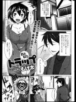 ４年ぶりに実家に戻ったら幼なじみのボクっ娘と再開！！なんだかとっても巨乳で可愛く育ってたのでヤらせていただきましたwww【もけ太 同人誌・エロ漫画】