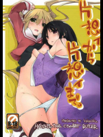 片思イから片思イまで。