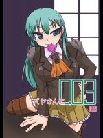 [Visual Biscuits (時浜次郎)] ズヤさんと0.03[改] (艦隊これくしょん -艦これ-)