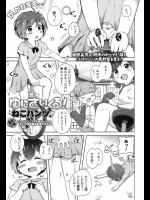 [ねこパンツ] ゆにさいくる！