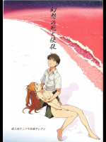 [めばえあにめ]幻想の死と使徒