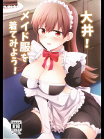 (FF27) [瑞宅 (瑞氏)] 大井!メイド服を着てみよう! (艦隊これくしょん -艦これ-)