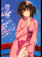 [abgrund(さいかわゆさ)]靉靆（オリジナル）