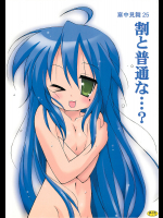 [寒中見舞]寒中見舞25 割と普通な…?