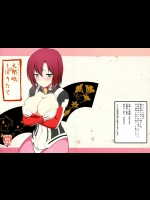 [とおくのそら] 大誾醸しぼりたて (境界線上のホライゾン)