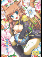 [uruten]ゆきちち!