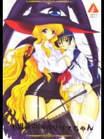 (C68) [ヨモスエ同好会 (げしょ一郎)] 不思議の国のリリスちゃん (ヤミと帽子と本の旅人)