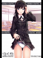 ソヨ＊1ガミ(アマガミ)