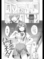 可愛いが気の強い女子に思い切って話しかけたら撃沈wwでもその日からやたら絡んでくるのでなんだよと思ってたらただのツンデレちゃんでしたwww【Hisasi 同人誌・エロ漫画】