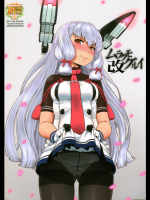 [AMBIVALENCE]ムラクモグルイ改 (艦隊これくしょん -艦これ-)