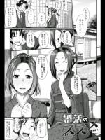 今日、好きになりました  第16回  Abema