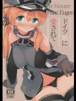 [篤屋工業] ドイツ娘に愛されて (艦隊これくしょん -艦これ-)_3
