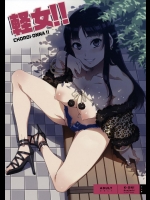 初のハコライブを終わらせた後に澪がチャラバンドに堕とされる!最初は一人だったのに部屋で乱交するまでになり、さらに…【けいおん 同人誌・エロ漫画】