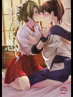 [木漏れ日亭]芽吹く想い (艦隊これくしょん -艦これ-)