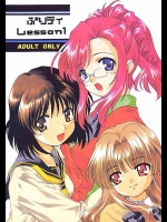 ぷりティ Lesson1          