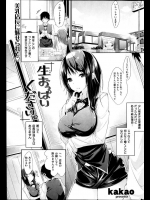 巨乳の店長が大好きすぎて「おっぱい好きです」告ったらあれよあれよとSEXしてくれた件ｗｗｗ【kakao 同人誌・エロ漫画】