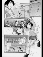 Hare Tokidoki Merenezumi