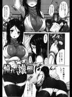 生徒に幼馴染の男の子がいた！？昔は可愛かったのに今では立派に育ったチ◯コで後ろからガンガン突いてくれちゃうんですwww【雛咲葉 同人誌・エロ漫画】