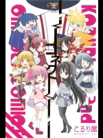 コネクト（魔法少女まどか☆マギカ）