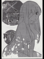 [白子粥]人じゃないっぽいの!