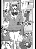 吉田犬人の私の妹×弟(いもうと) 可愛い弟に女装させて色んな所でエッチしちゃいます♪【オリジナル 同人誌・エロ漫画】