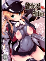 (C87) [パリンと割れる (ねよんさん)] 提督をダメにするプリンツオイゲン (艦隊これくしょん -艦これ-)