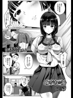 [あぶり] めがねの妾