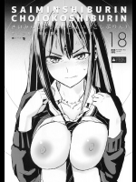 [闇に蠢く (どくろさん)] さいみんしぶりん (ちょいおこしぶりん) (アイドルマスター シンデレラガールズ) + ペーパー