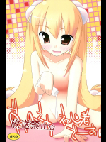 [ハルタイプ]【放送禁止】☆初心者でーす