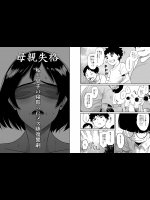 母親失格01