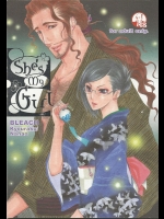 (SPARK3) [ねぎ坊主 (よしだねぎ)] She's My Girl (ブリーチ)