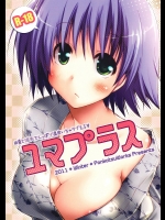 [ぽんこつわーくす (猫蔵, しーた)] ユマプラス (TH2)