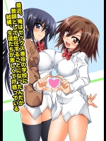 [MC] 最近、俺はセックス専攻の学校に教師として赴任することになったんだが結構、生徒たちが激しくて戸惑っている