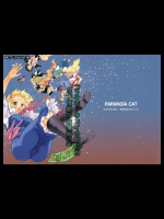 東方浮世絵巻 ミルキーウェイの刹那的且つ情熱的な魔術符_2