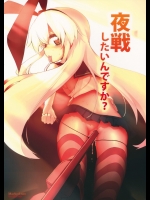 [Marked-two]夜戦したいんですか？ (艦隊これくしょん -艦これ-)