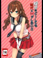 [じぇのばけーき (たかやKi)] 提督はどーしても 能代とHがしたい!! (艦隊これくしょん -艦これ-)