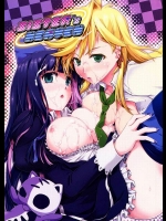 パンティのお股に男性のイチモツ