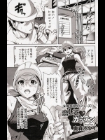 昼間は怒鳴りまくってくるガテン系の姐さんだけど、夜の方は超初心な女の子なんだぜｗｗｗ【奥森ボウイ 同人誌・エロ漫画】