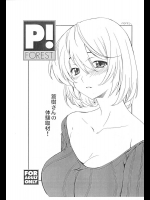 蒼樹さんの体験取材!