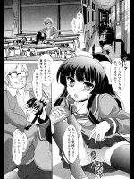 [辻風] にくしょくカノジョ