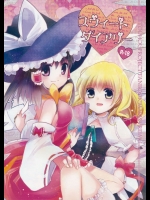 【百合】東方Projectのエロ同人誌_4