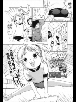 [いさわのーり] 保健体育の時間です