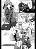 教師と禁断の恋愛をする生徒を用務員のおっさんが脅してNTR!さらにマジックミラーで…【桂井よしあき 同人誌・エロ漫画】